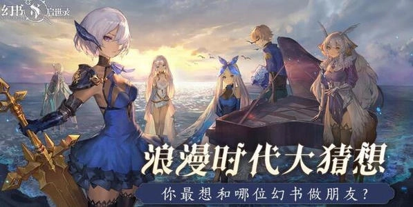 《幻书启世录》西尔芙契印挑选指南：前期与后期最强契印搭配全解析