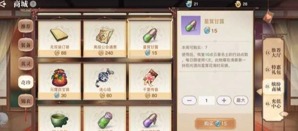 《天谕手游行动点数恢复方法大揭秘，一文详解如何恢复点数》