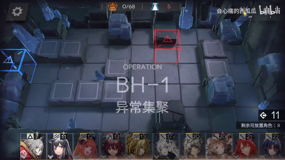 《明日方舟》BH-1此地之外第一关通关打法攻略