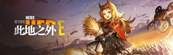 《明日方舟》“此地之外”活动攻略之故事集时间条件全览