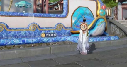 天谕手游乌龟雕像的位置在哪？乌龟地点详细介绍