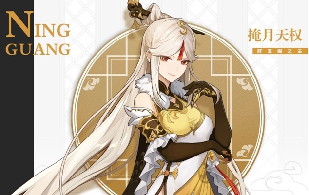 《原神凝光突破材料获取全攻略：材料数量与获取途径汇总》