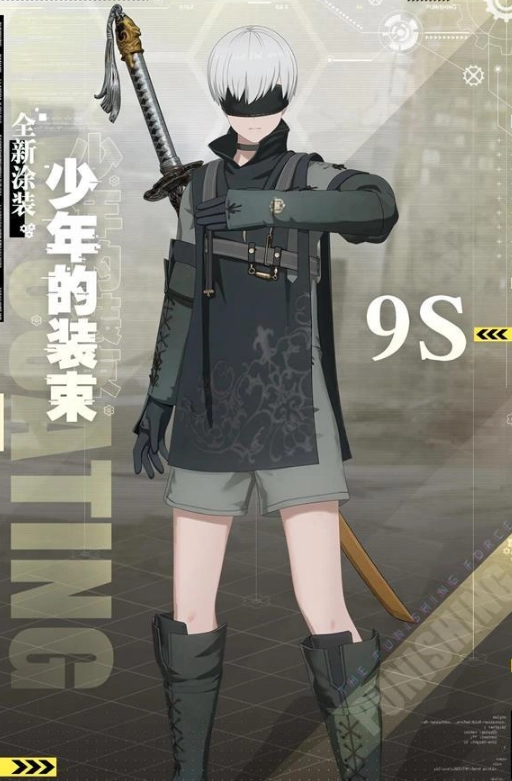 《战双帕弥什》9S少年装束联动涂装皮肤获取方法攻略