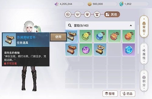 天谕手游苏澜港苏澜寻宝任务流程攻略全解析