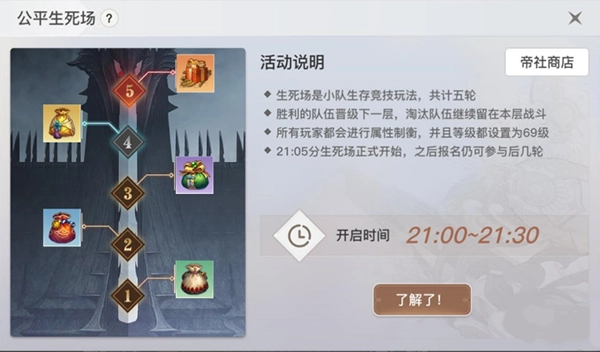 天谕手游死神称号获取方法有哪些？获取途径全解析