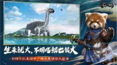 《妄想山海异兽角获取方式全解析：掉落动物与刷取方法大揭秘》