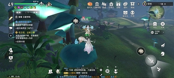《天谕手游菇高高位置及高高的故事任务攻略》