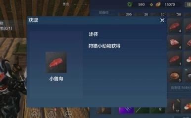 《妄想山海》小兽肉获取方法及用途介绍