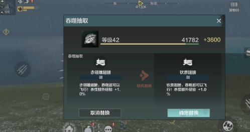 《妄想山海赤翎雕坐骑飞行方法详细解析》
