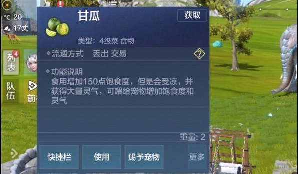 妄想山海甘果从哪里能打出来？甘果获取方法介绍