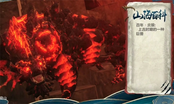 《妄想山海炎狼打法攻略：炎狼位置与技巧全解析》