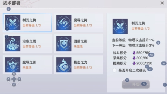 《天谕手游深空余烬公会副本打法攻略，教你怎么打》