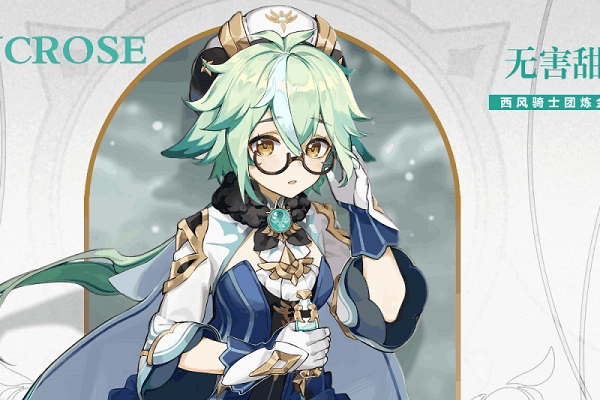 原神试作澹月适用角色解析