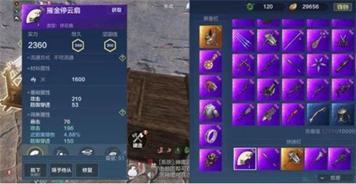 《妄想山海停云扇装备技能效果获取方式详细解析》