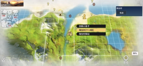 《妄想山海异人村水产商人所处位置在哪？14个水产商分布地点大汇总》