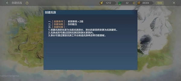 妄想山海氏族的作用及氏族系统详细介绍