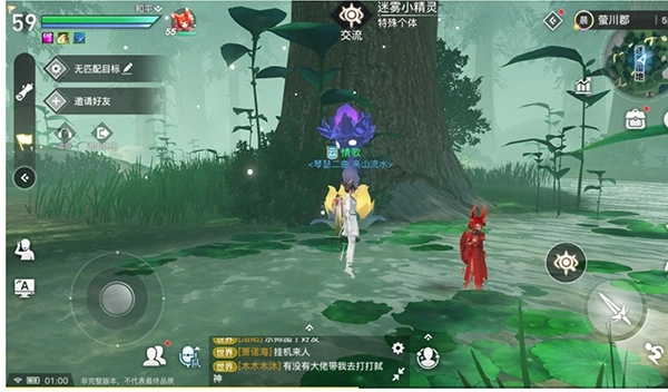 《天谕手游迷雾小精灵特殊个体的位置及交流方法全解析》