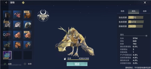 《妄想山海宠物资质品质提升方法详细解析》