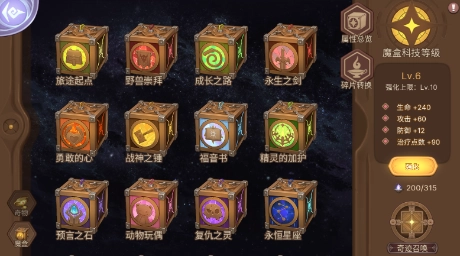 《元素方尖》烧脑奇物魔盒玩法详细攻略解析