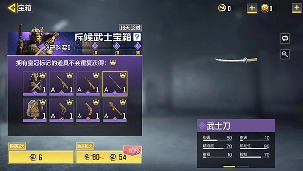 《使命召唤手游火武士刀抽取价格花费大揭秘》