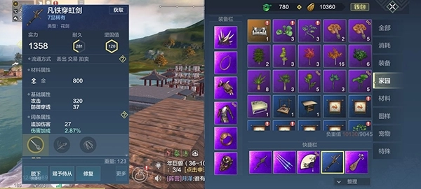 《妄想山海》穿虹剑获取方法讲解