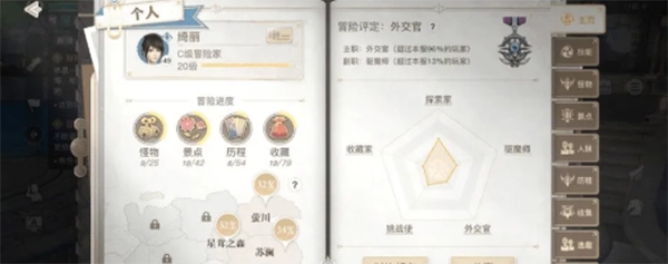 《天谕手游冒险技能升级位置及技能点获取方式全知晓》