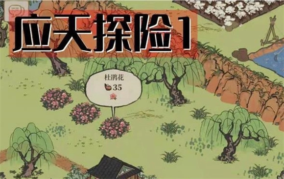 《江南百景图》里杜鹃花在哪个地图？杜鹃花要怎么获得？
