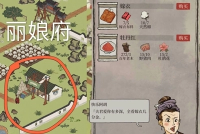 江南百景图中嫁衣布料的获取方式有哪些？获取方式详细介绍