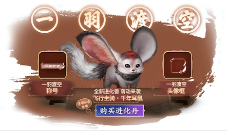 《妄想山海》萌新神兽与新玩法接连登场