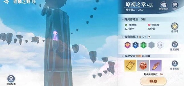 《天谕手游青麟之野爬塔攻略：英灵搭配与技能选择全解析》
