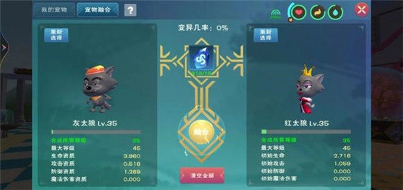 《创造与魔法》小灰灰的融合方式及获取办法