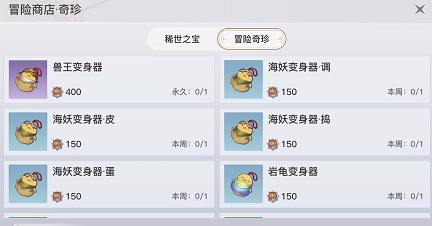 天谕手游变身器获取方法有哪些？获取途径全览