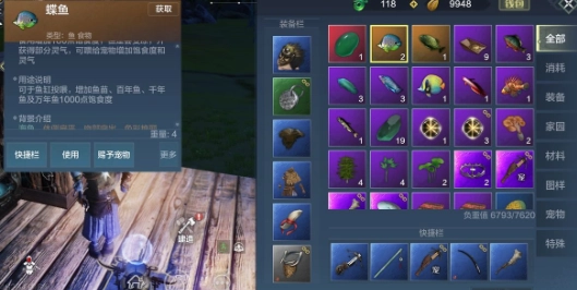 《妄想山海》紫色鱼苗获取方法及紫色鱼苗垂钓位置推荐