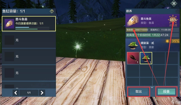 《妄想山海》鱼缸制作方法及养鱼技巧分享