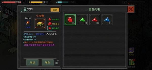 《像素危城宠物合成方法详细介绍》