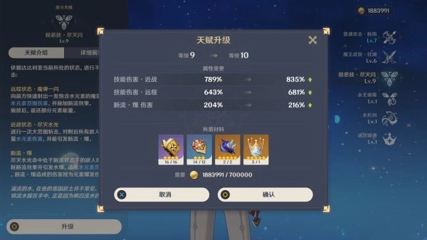 原神天赋升级所需材料有哪些？天赋材料周常情况一览