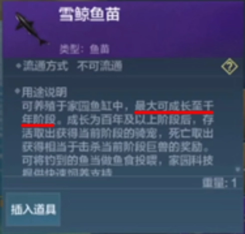 《妄想山海千年鱼苗获取途径及养成方式全解析》