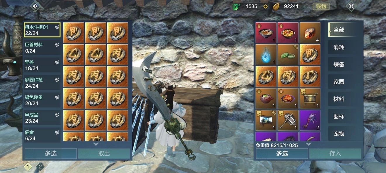 《妄想山海》中柜子他人能否打开以及柜子损坏后物品是否留存的介绍