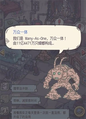 《最强蜗牛中蟑螂万众一体的打法攻略介绍》