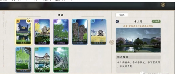 《天涯明月刀手游》襄州拍照地点大集合：襄州景点坐标地图