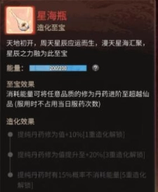 《一念逍遥造化至宝能量恢复攻略：至宝回复能量方法全解析》