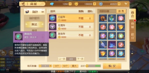 梦想新大陆都有哪些阵法？全方位解析所有阵法效果