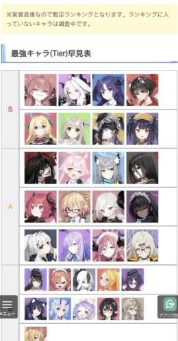 碧蓝档案人权卡强度排名推荐之节奏榜攻略