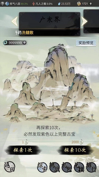 一念逍遥羽玄蛇的灵兽获取方法详细解析