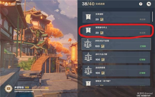 《原神》恨繁囿兮作土任务的接取位置及世界声望任务完成方法详细解析