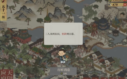 《江南百景图》中躬耕到日暮任务该怎么完成？