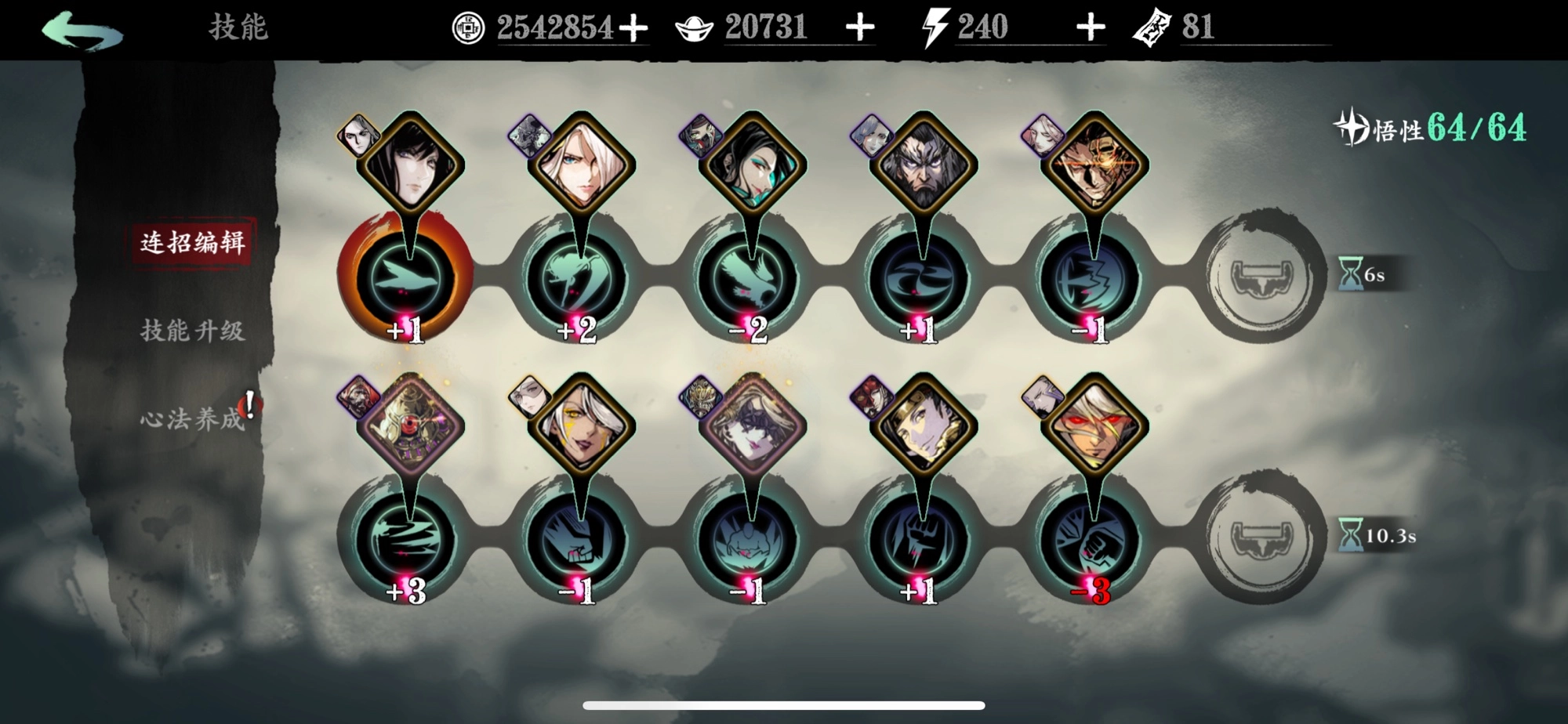 《影之刃3》铁公主沐小葵技能链连招搭配攻略推荐