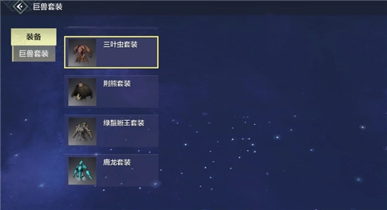 《妄想山海巨兽套装获取方法全解析：巨兽套究竟怎么得》