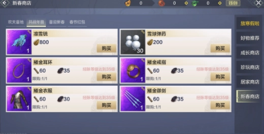 《妄想山海春节年兽打法及年兽活动详尽攻略》