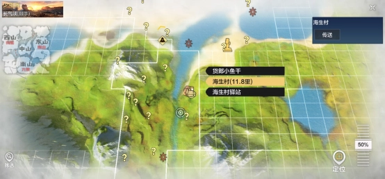 妄想山海异人村的位置在哪？异人部落位置详细一览